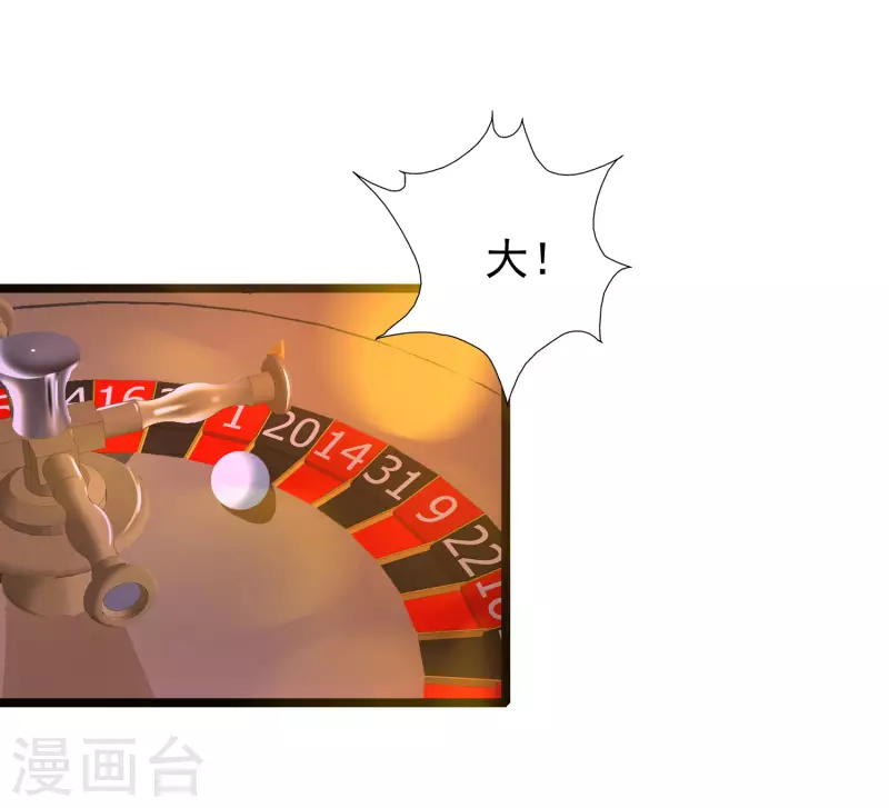 最强桃花运韩漫全集-第199话 想试探我？？？无删减无遮挡章节图片 