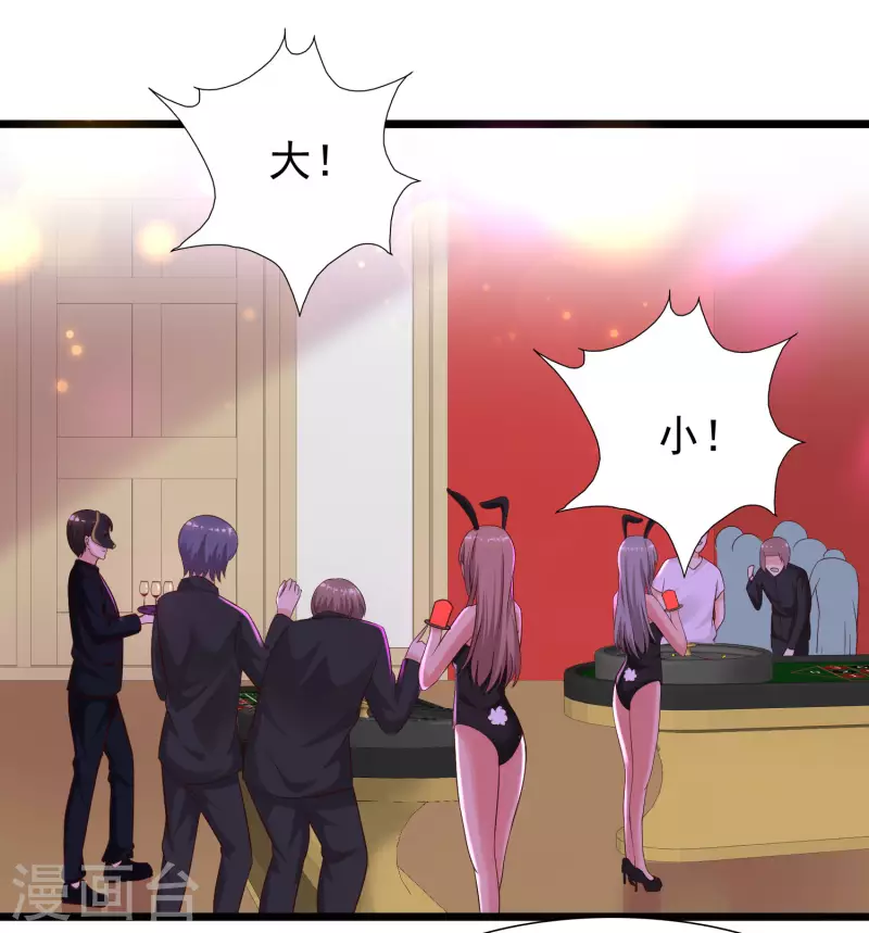 最强桃花运韩漫全集-第199话 想试探我？？？无删减无遮挡章节图片 