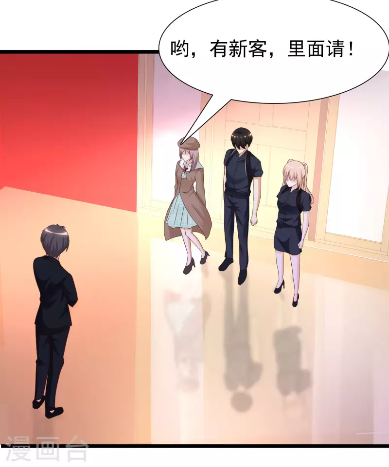 最强桃花运韩漫全集-第199话 想试探我？？？无删减无遮挡章节图片 
