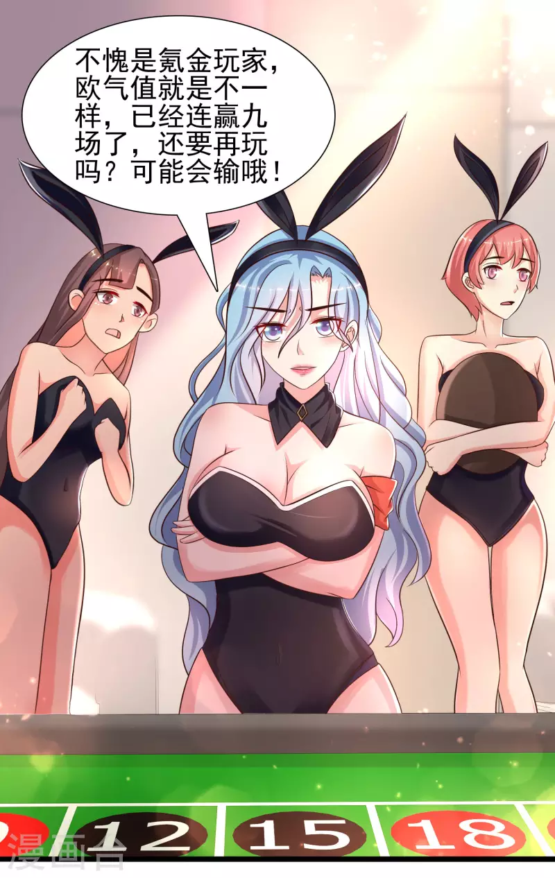 最强桃花运韩漫全集-第199话 想试探我？？？无删减无遮挡章节图片 