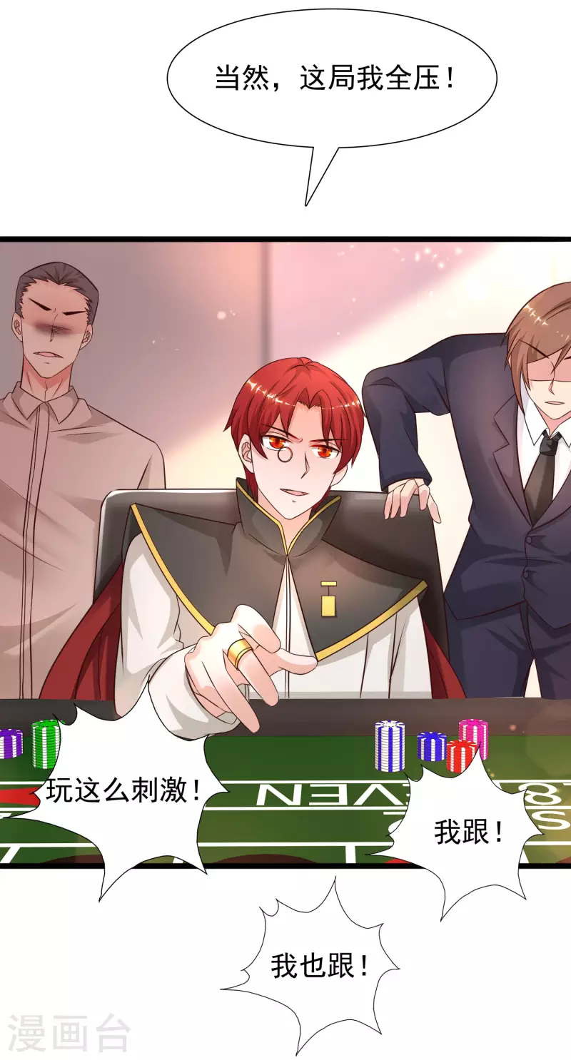 最强桃花运韩漫全集-第199话 想试探我？？？无删减无遮挡章节图片 