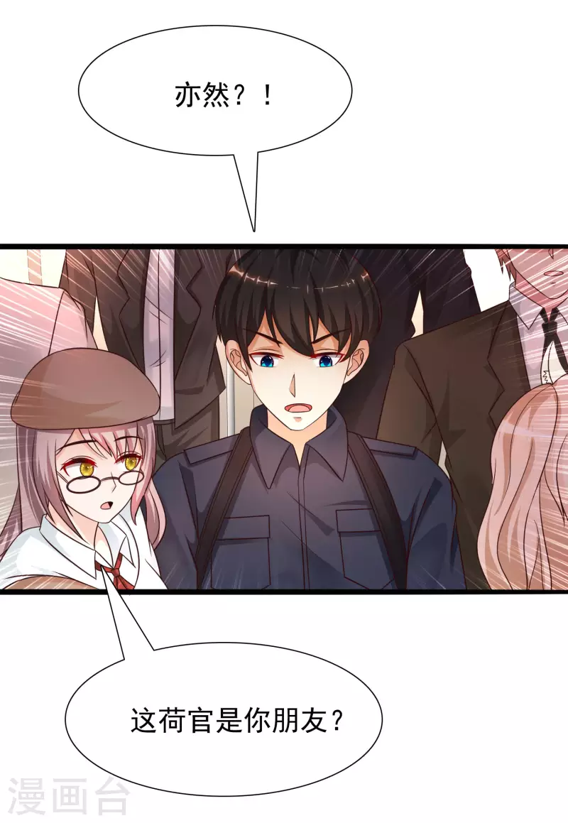 最强桃花运韩漫全集-第199话 想试探我？？？无删减无遮挡章节图片 