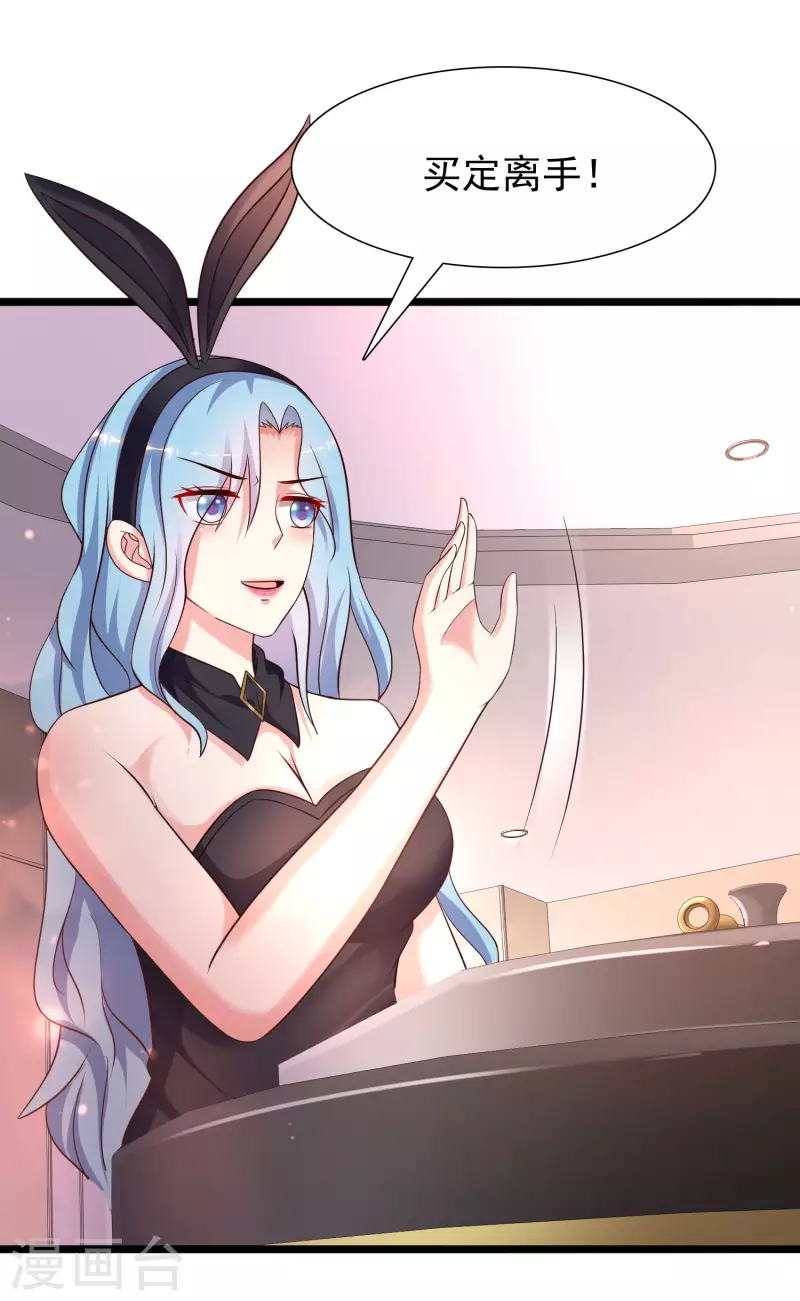 最强桃花运韩漫全集-第199话 想试探我？？？无删减无遮挡章节图片 