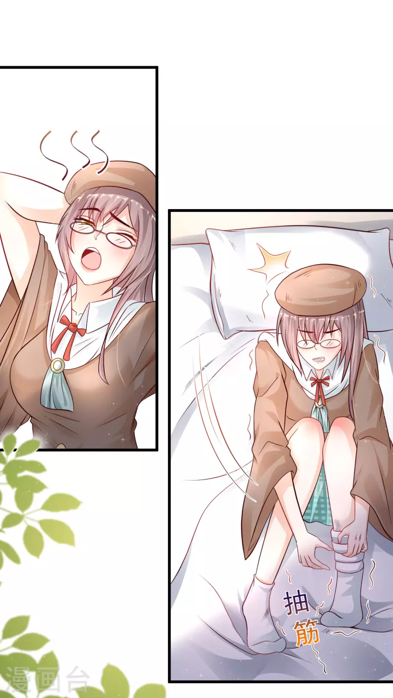 最强桃花运韩漫全集-第199话 想试探我？？？无删减无遮挡章节图片 