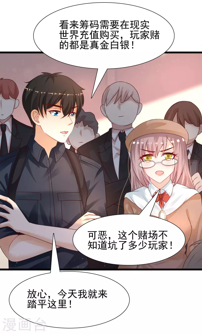 最强桃花运韩漫全集-第199话 想试探我？？？无删减无遮挡章节图片 