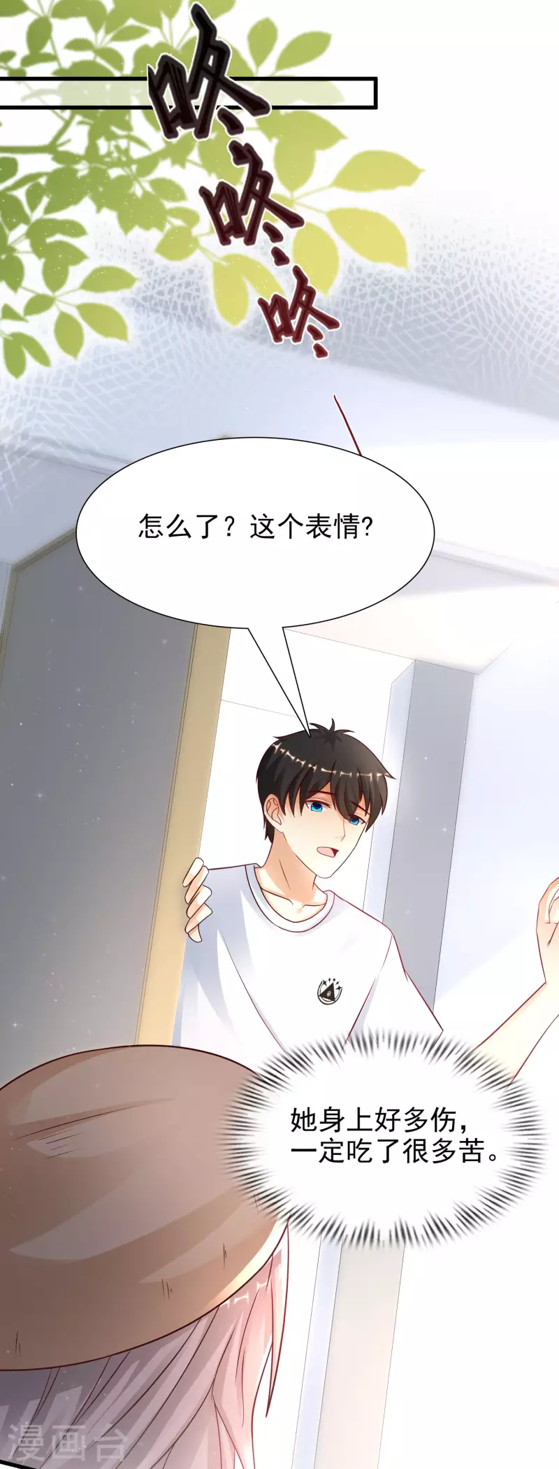 最强桃花运韩漫全集-第199话 想试探我？？？无删减无遮挡章节图片 