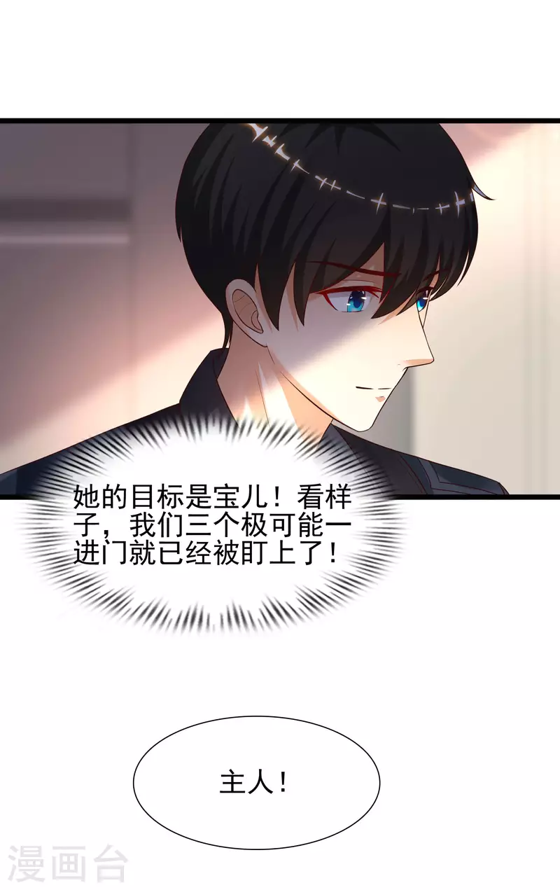 最强桃花运韩漫全集-第199话 想试探我？？？无删减无遮挡章节图片 