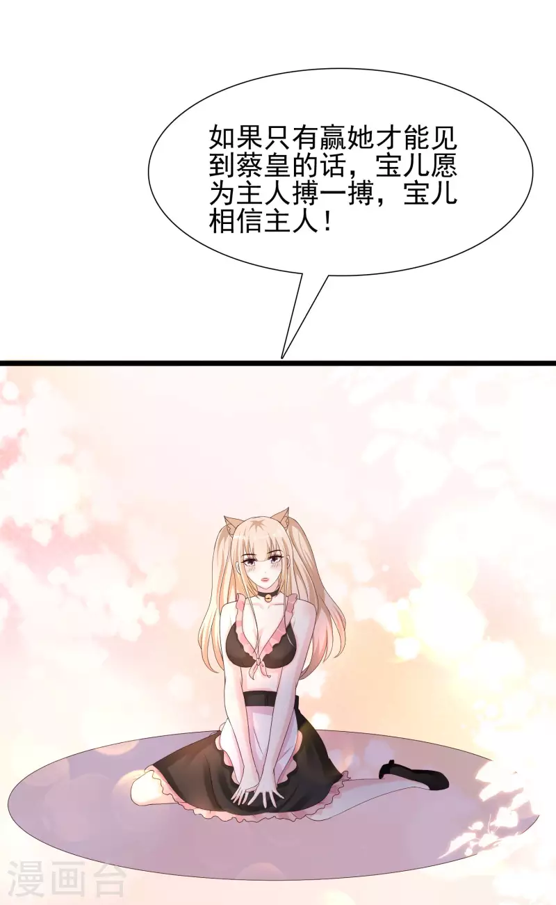 最强桃花运韩漫全集-第199话 想试探我？？？无删减无遮挡章节图片 