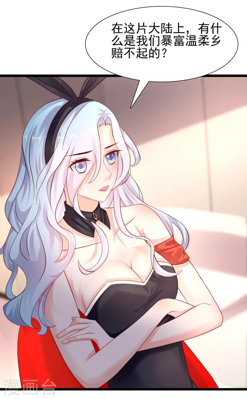 最强桃花运韩漫全集-第199话 想试探我？？？无删减无遮挡章节图片 