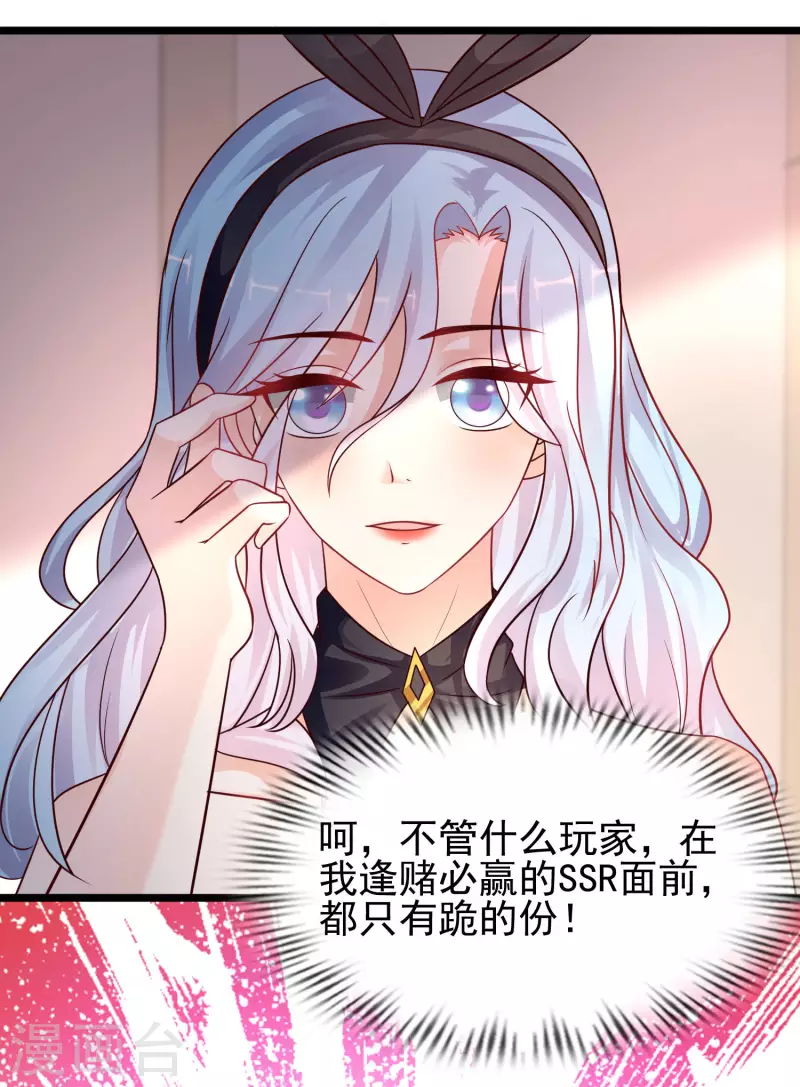 最强桃花运韩漫全集-第199话 想试探我？？？无删减无遮挡章节图片 