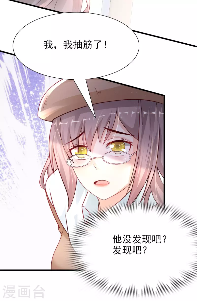 最强桃花运韩漫全集-第199话 想试探我？？？无删减无遮挡章节图片 