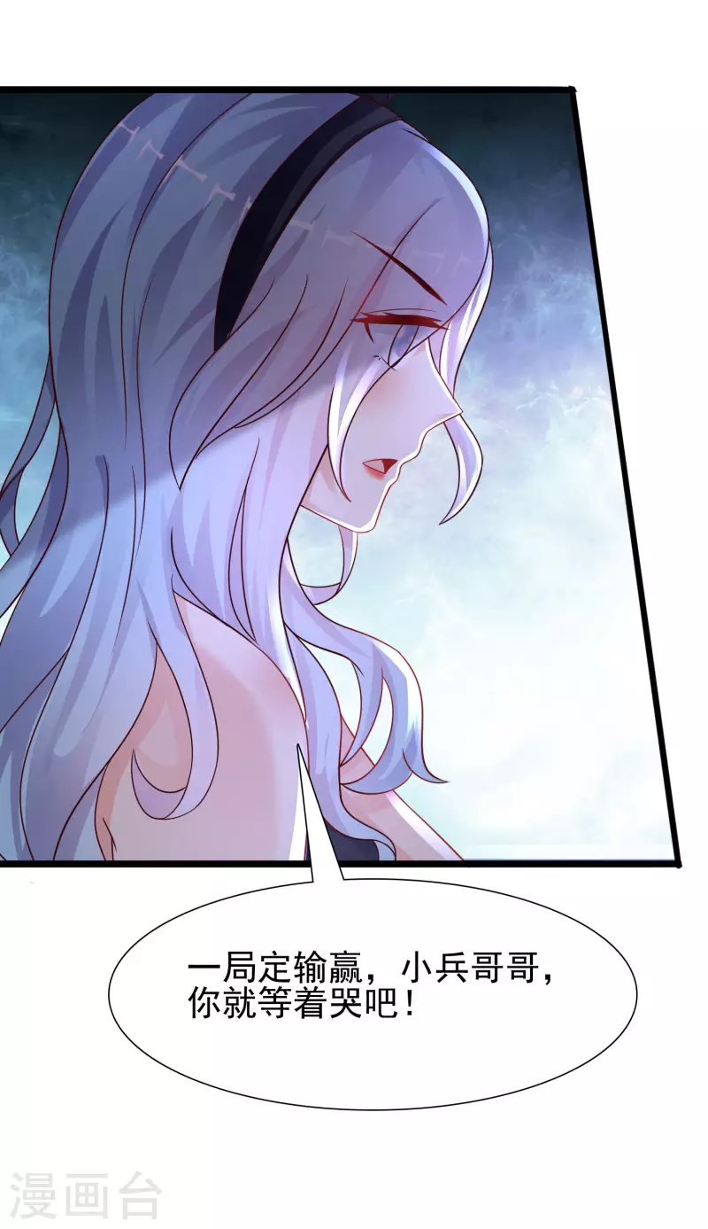 最强桃花运韩漫全集-第199话 想试探我？？？无删减无遮挡章节图片 