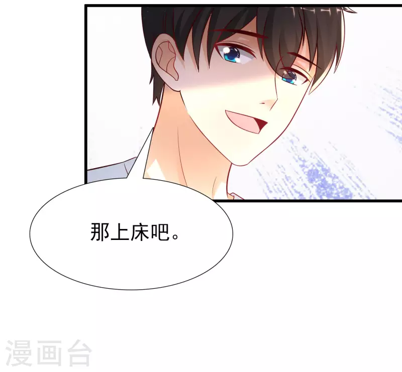 最强桃花运韩漫全集-第199话 想试探我？？？无删减无遮挡章节图片 