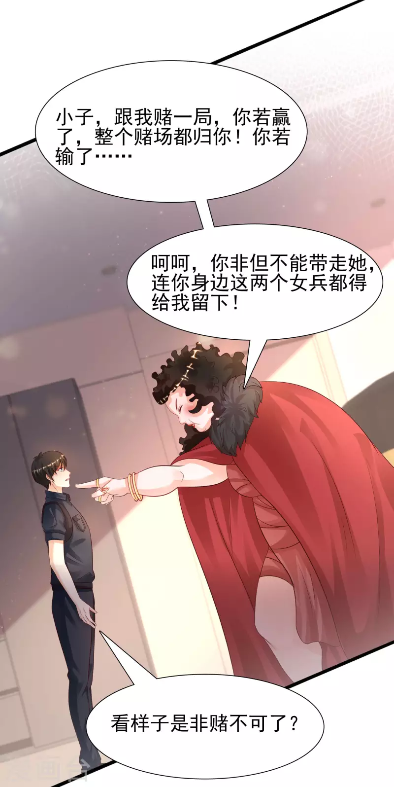 最强桃花运韩漫全集-第200话 把我的女人重新赢回来？？？无删减无遮挡章节图片 