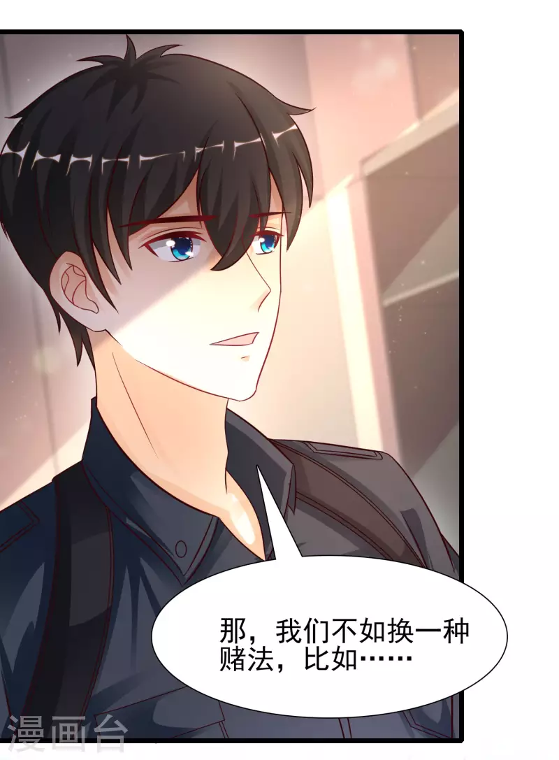 最强桃花运韩漫全集-第200话 把我的女人重新赢回来？？？无删减无遮挡章节图片 