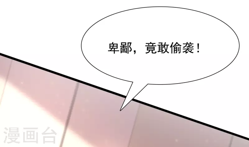 最强桃花运韩漫全集-第200话 把我的女人重新赢回来？？？无删减无遮挡章节图片 