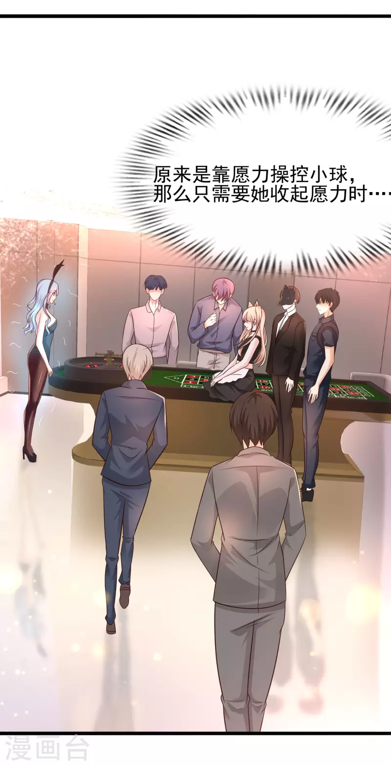 最强桃花运韩漫全集-第200话 把我的女人重新赢回来？？？无删减无遮挡章节图片 