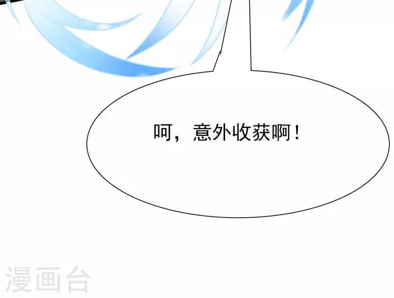 最强桃花运韩漫全集-第200话 把我的女人重新赢回来？？？无删减无遮挡章节图片 