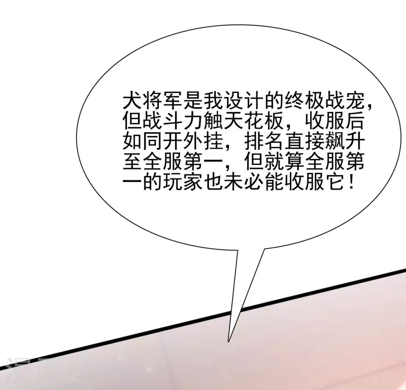 最强桃花运韩漫全集-第200话 把我的女人重新赢回来？？？无删减无遮挡章节图片 