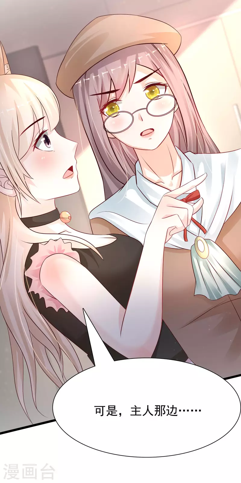 最强桃花运韩漫全集-第200话 把我的女人重新赢回来？？？无删减无遮挡章节图片 