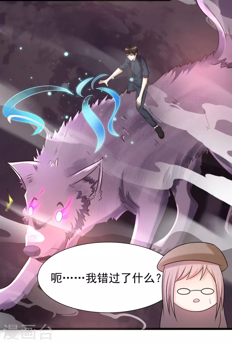 最强桃花运韩漫全集-第200话 把我的女人重新赢回来？？？无删减无遮挡章节图片 