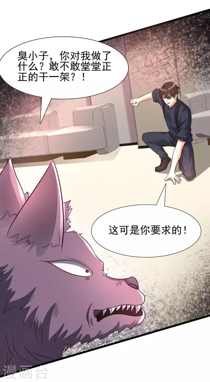 最强桃花运韩漫全集-第200话 把我的女人重新赢回来？？？无删减无遮挡章节图片 