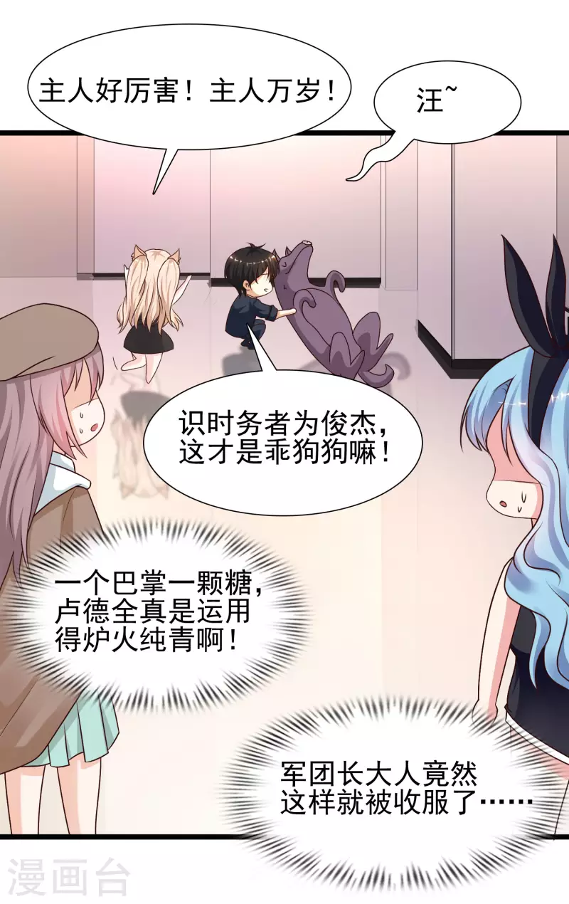 最强桃花运韩漫全集-第200话 把我的女人重新赢回来？？？无删减无遮挡章节图片 