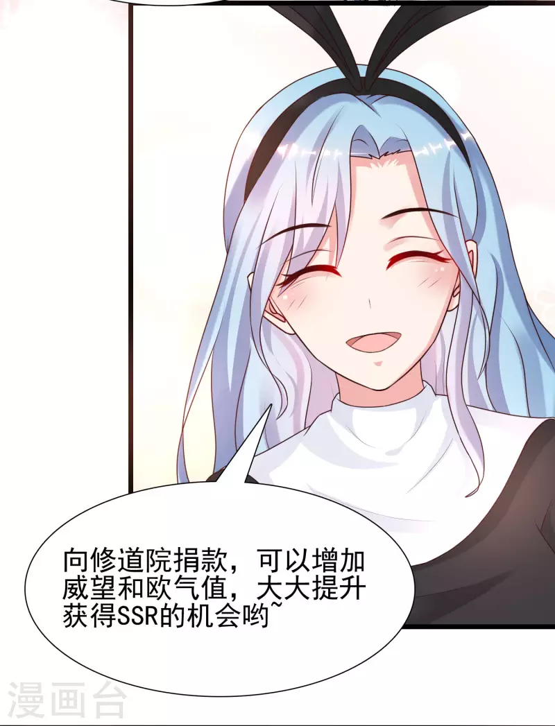 最强桃花运韩漫全集-第200话 把我的女人重新赢回来？？？无删减无遮挡章节图片 