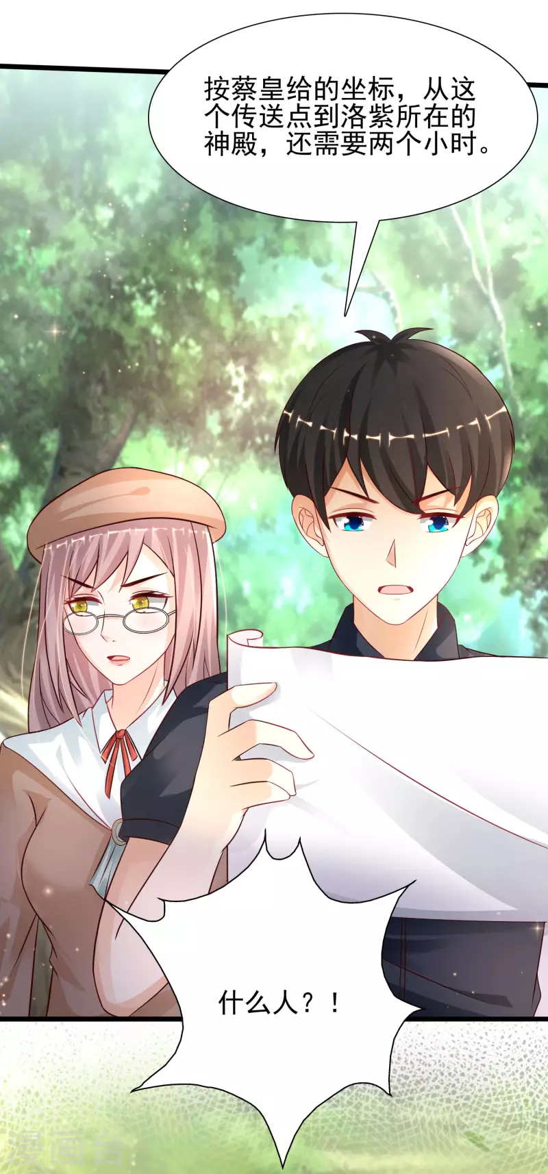 最强桃花运韩漫全集-第200话 把我的女人重新赢回来？？？无删减无遮挡章节图片 