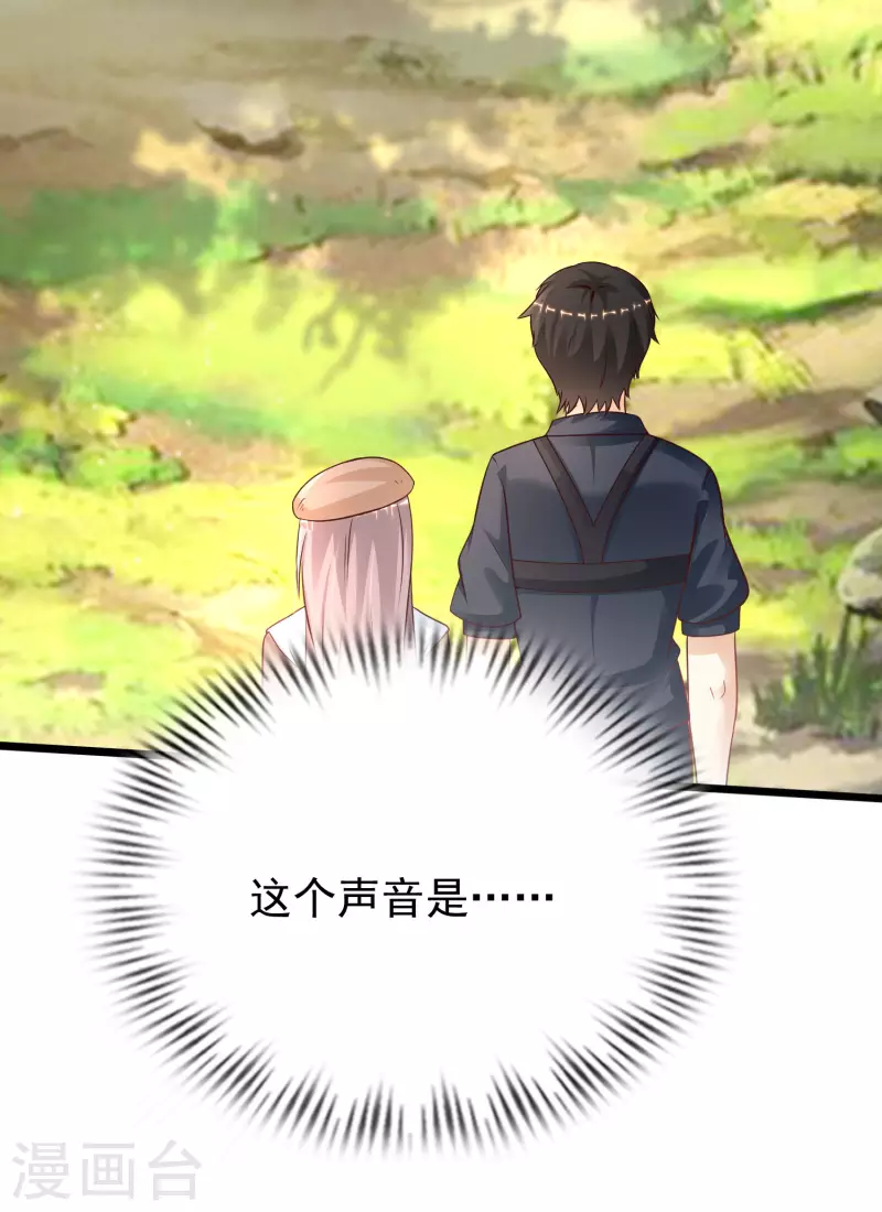 最强桃花运韩漫全集-第200话 把我的女人重新赢回来？？？无删减无遮挡章节图片 
