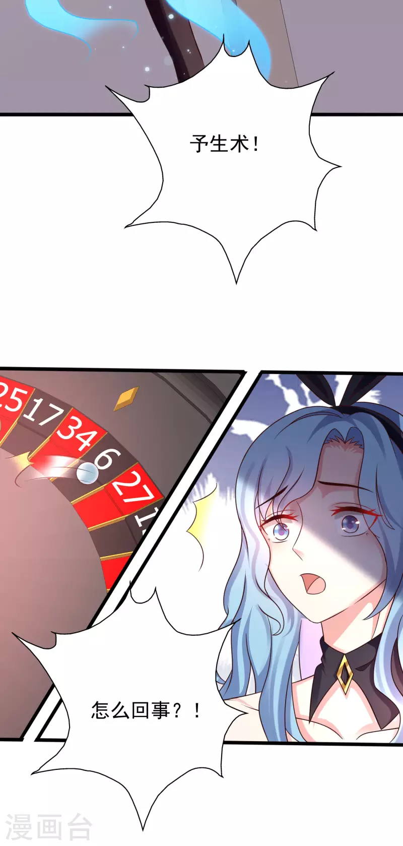 最强桃花运韩漫全集-第200话 把我的女人重新赢回来？？？无删减无遮挡章节图片 