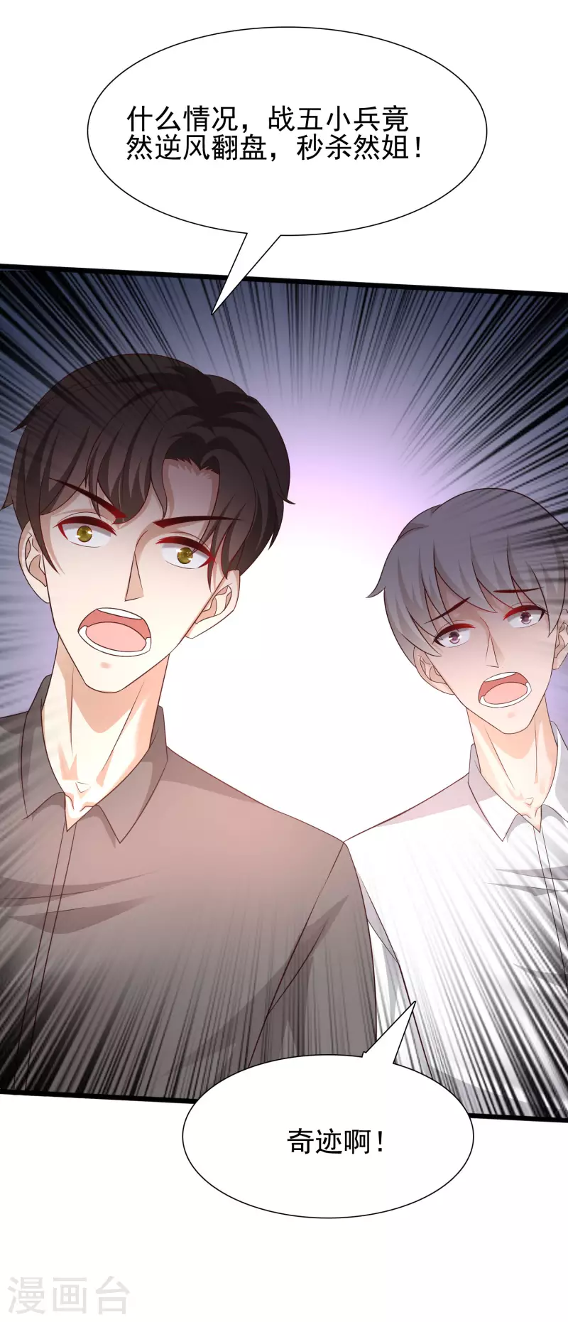 最强桃花运韩漫全集-第200话 把我的女人重新赢回来？？？无删减无遮挡章节图片 