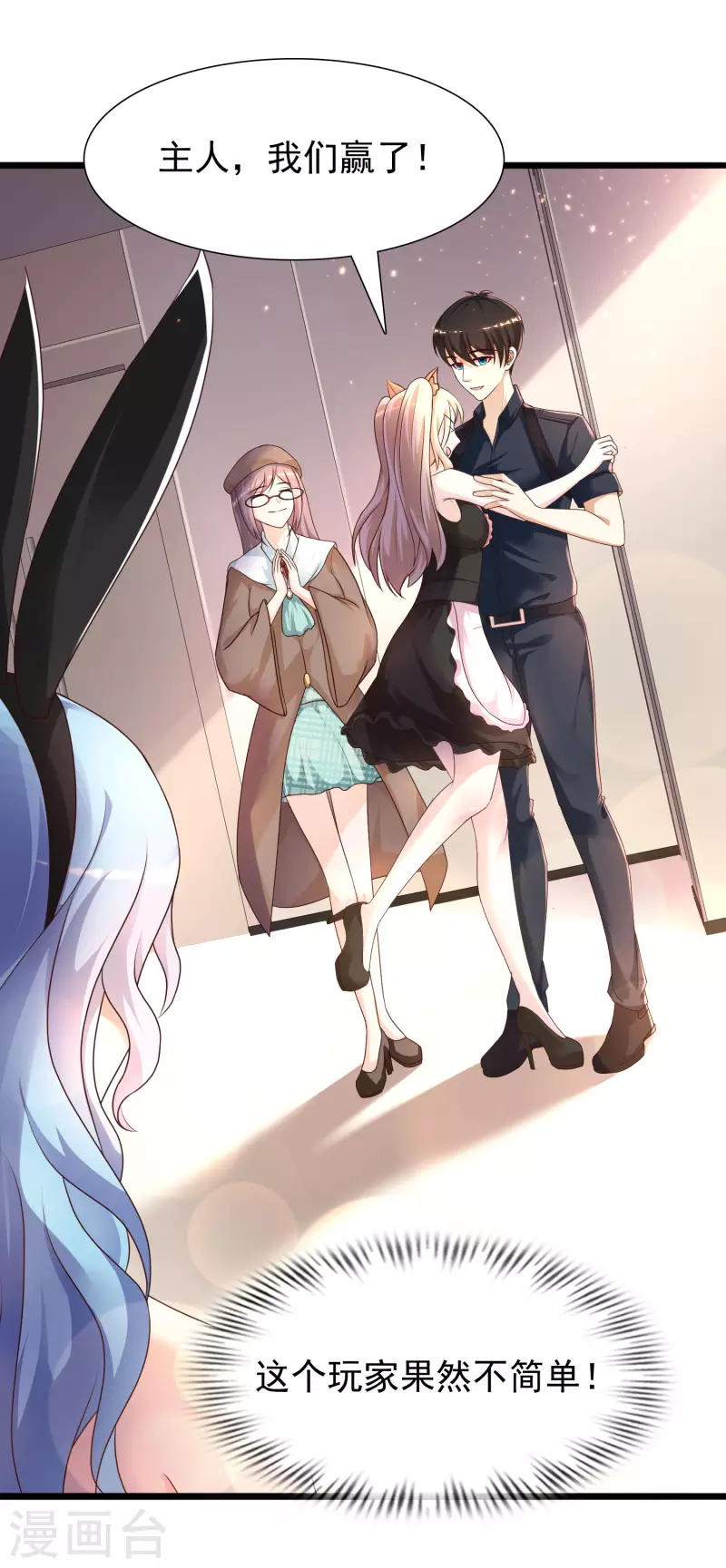 最强桃花运韩漫全集-第200话 把我的女人重新赢回来？？？无删减无遮挡章节图片 