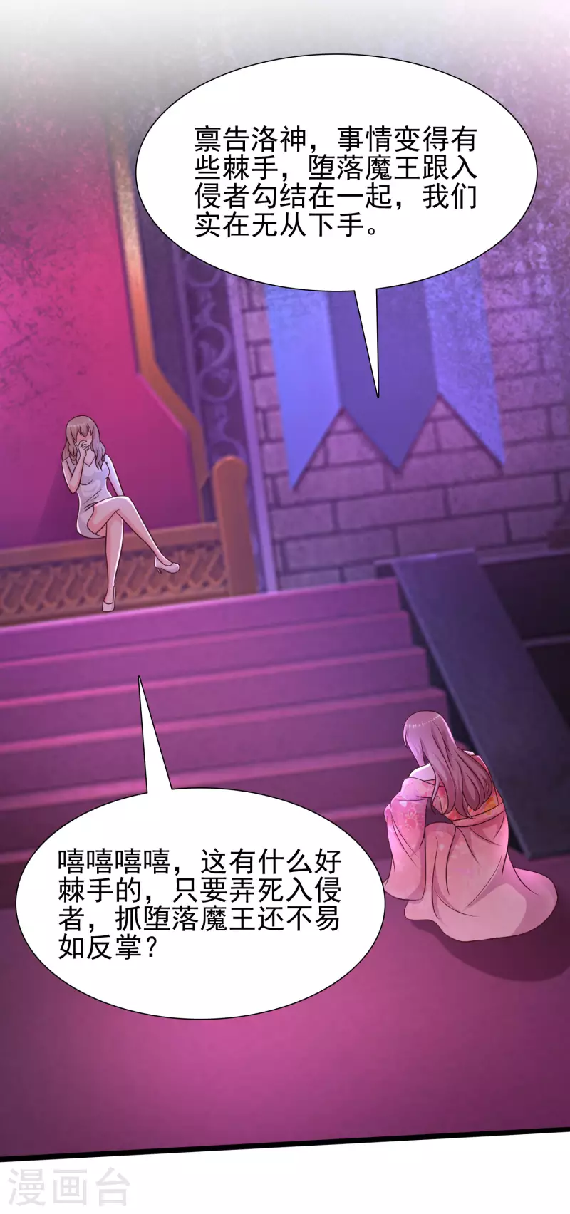 最强桃花运韩漫全集-第201话 要搞骨科了？？？无删减无遮挡章节图片 