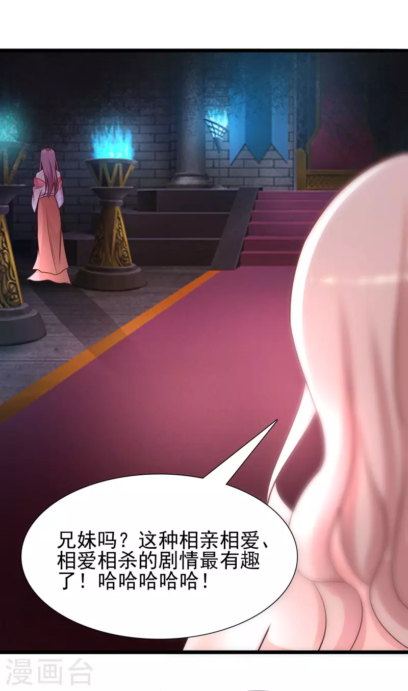 最强桃花运韩漫全集-第201话 要搞骨科了？？？无删减无遮挡章节图片 