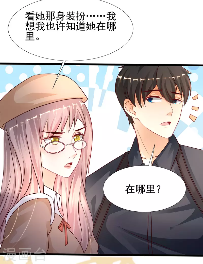 最强桃花运韩漫全集-第201话 要搞骨科了？？？无删减无遮挡章节图片 