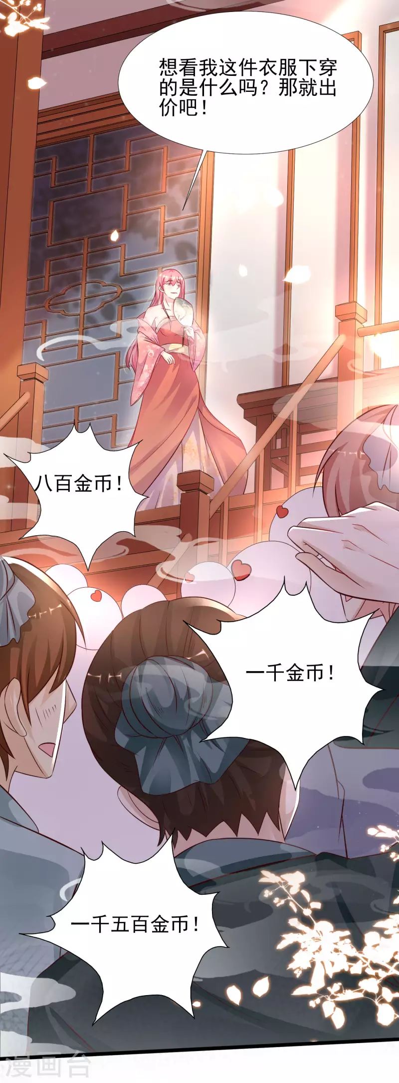 最强桃花运韩漫全集-第201话 要搞骨科了？？？无删减无遮挡章节图片 