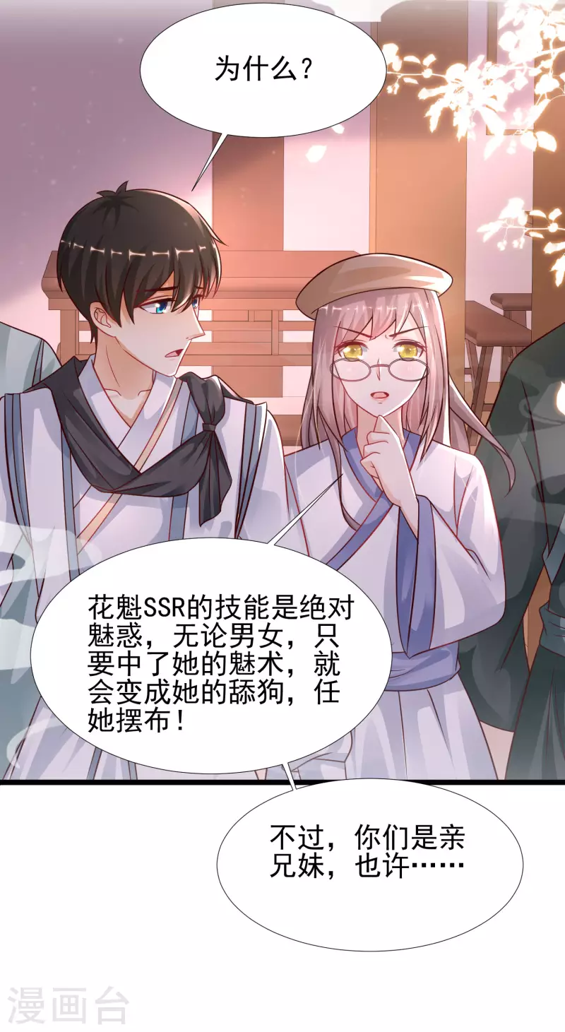 最强桃花运韩漫全集-第201话 要搞骨科了？？？无删减无遮挡章节图片 