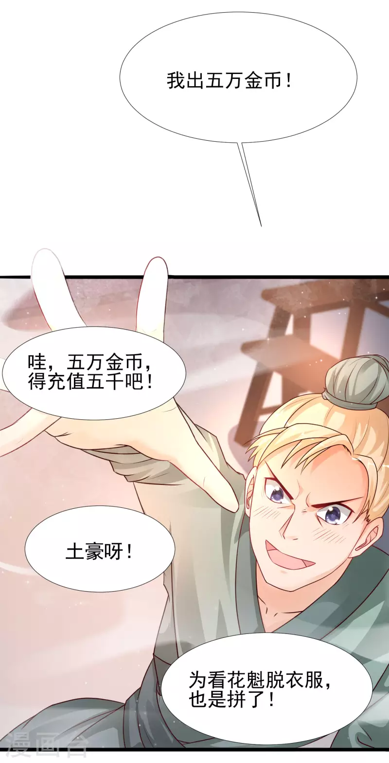最强桃花运韩漫全集-第201话 要搞骨科了？？？无删减无遮挡章节图片 
