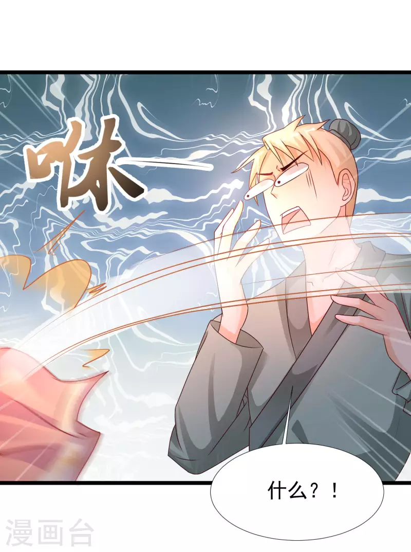 最强桃花运韩漫全集-第201话 要搞骨科了？？？无删减无遮挡章节图片 