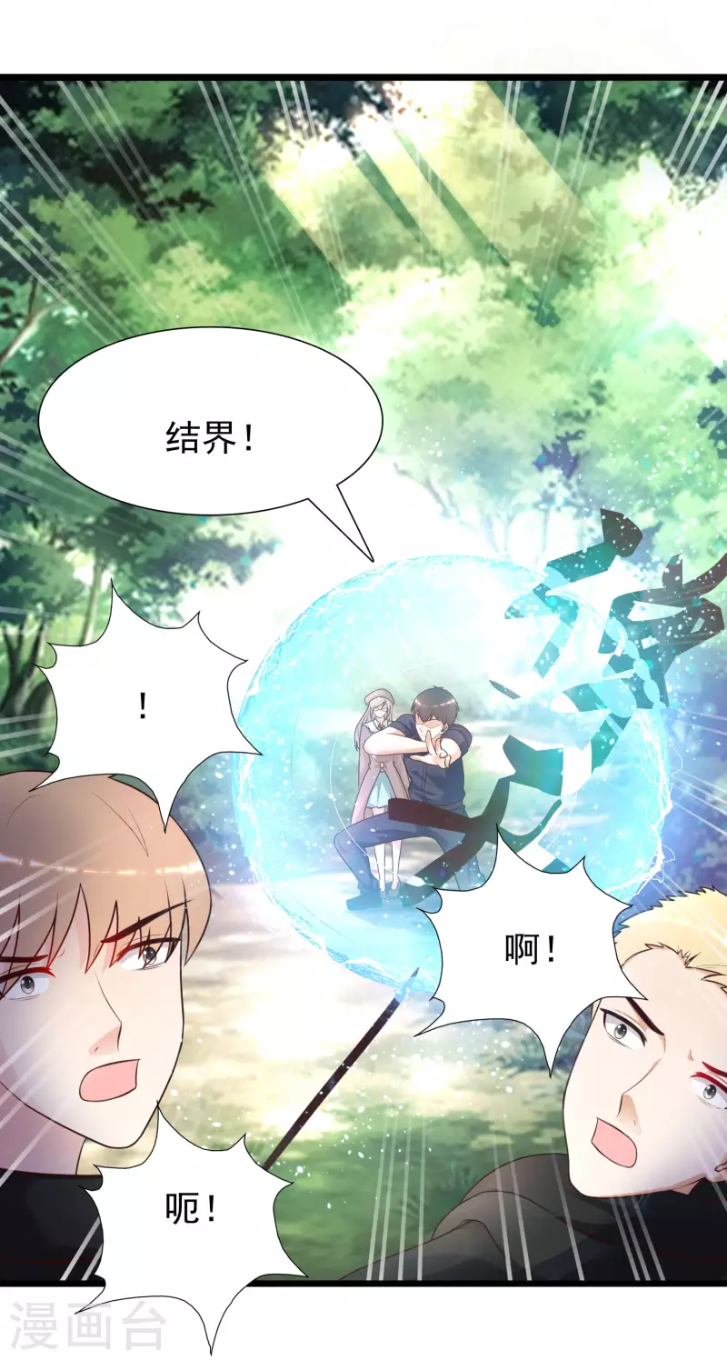 最强桃花运韩漫全集-第201话 要搞骨科了？？？无删减无遮挡章节图片 