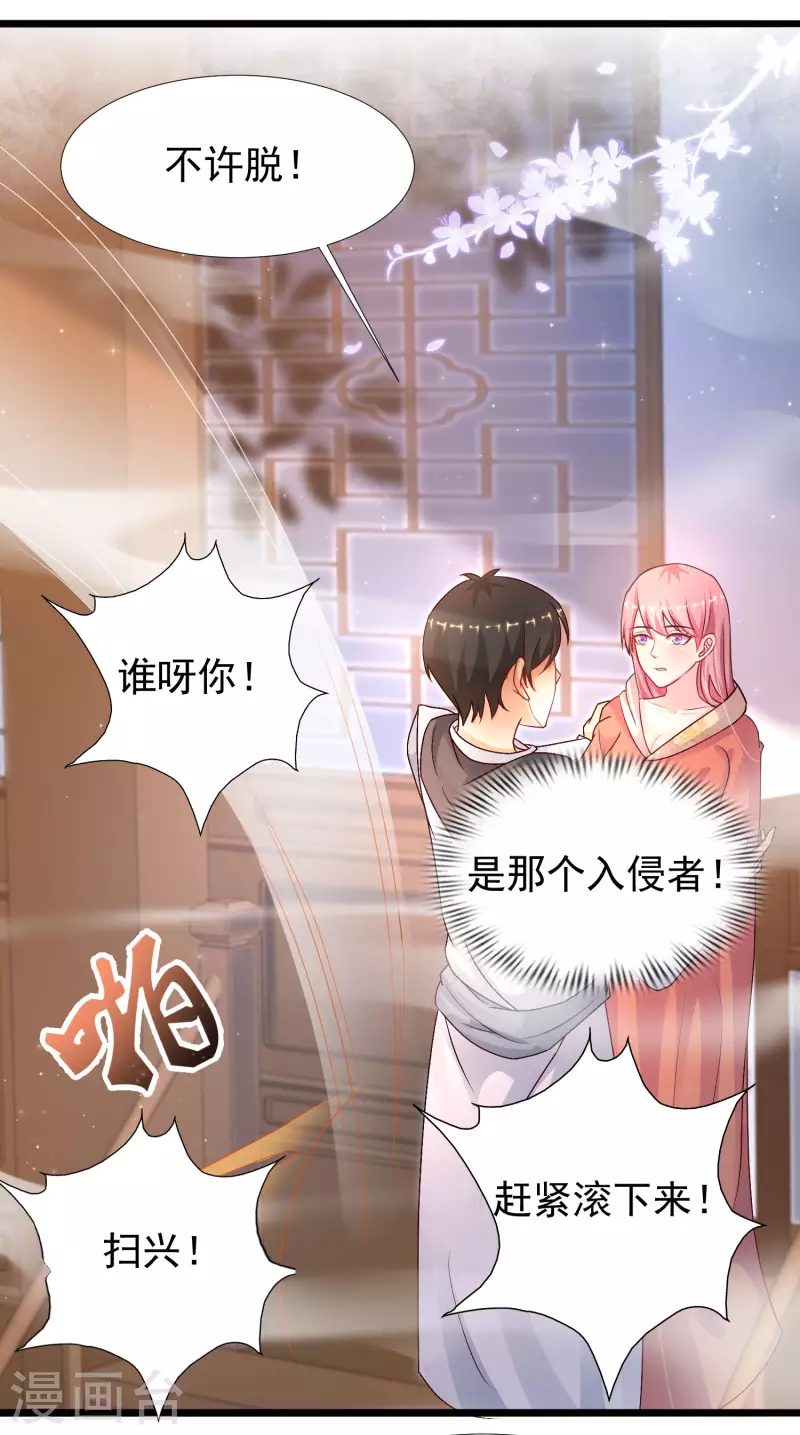 最强桃花运韩漫全集-第201话 要搞骨科了？？？无删减无遮挡章节图片 