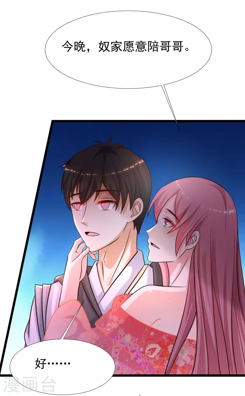 最强桃花运韩漫全集-第201话 要搞骨科了？？？无删减无遮挡章节图片 