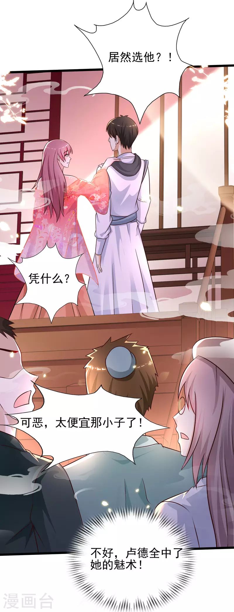 最强桃花运韩漫全集-第201话 要搞骨科了？？？无删减无遮挡章节图片 