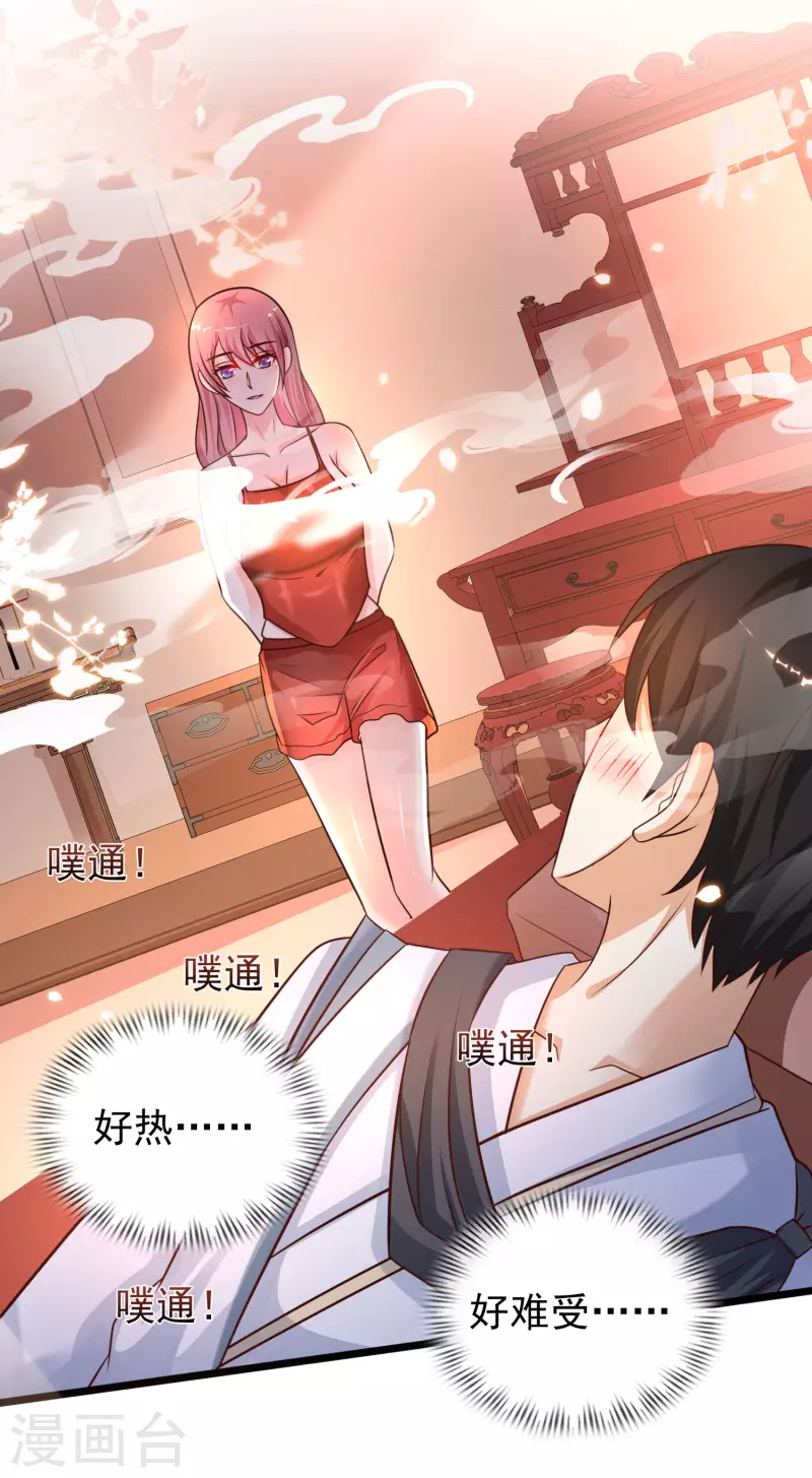 最强桃花运韩漫全集-第201话 要搞骨科了？？？无删减无遮挡章节图片 