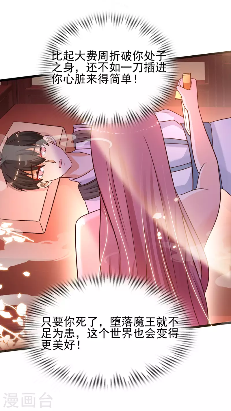 最强桃花运韩漫全集-第201话 要搞骨科了？？？无删减无遮挡章节图片 