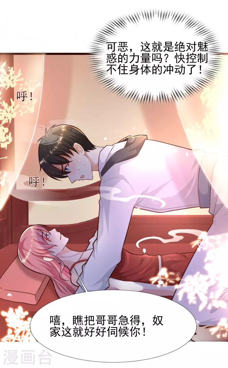 最强桃花运韩漫全集-第201话 要搞骨科了？？？无删减无遮挡章节图片 