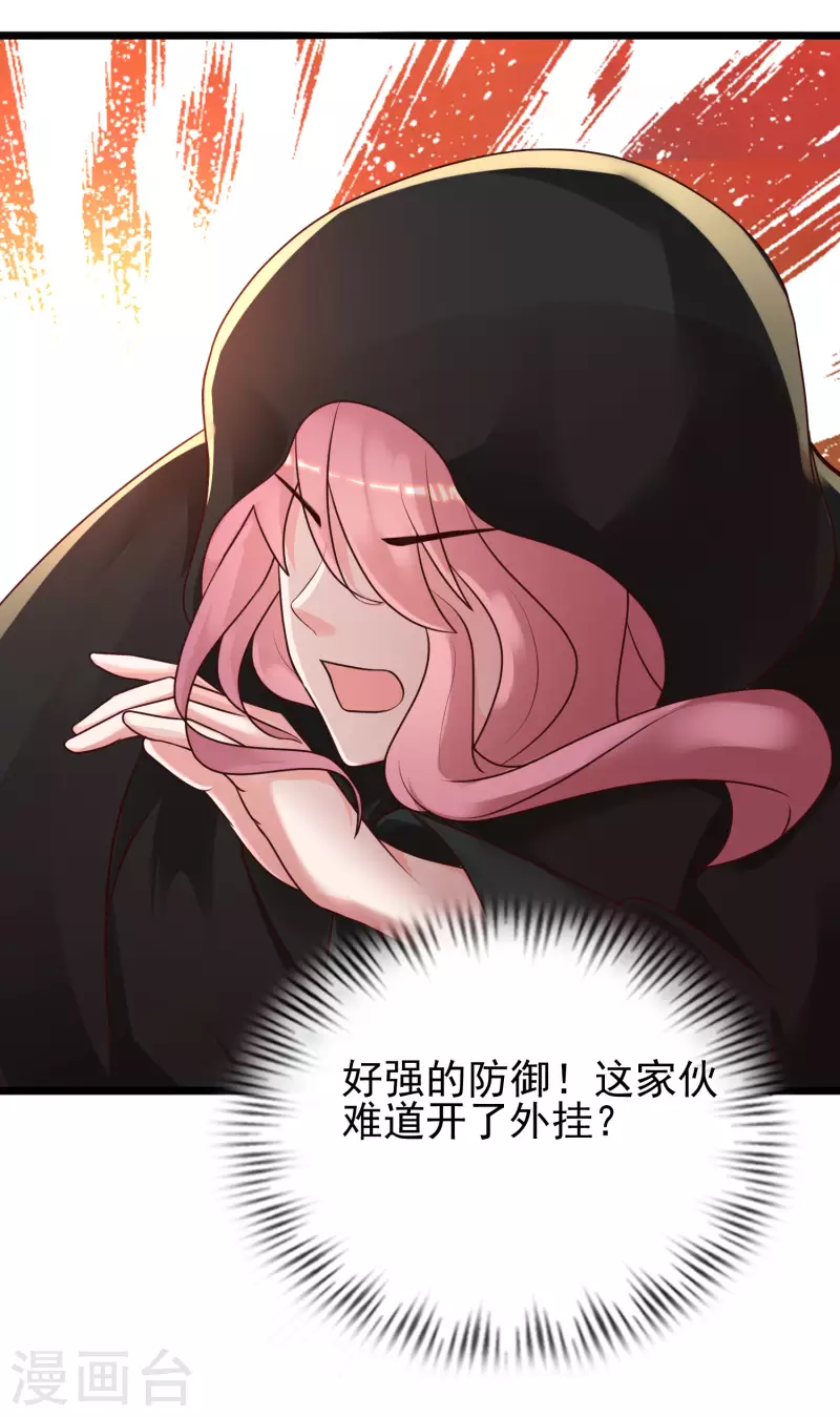最强桃花运韩漫全集-第201话 要搞骨科了？？？无删减无遮挡章节图片 