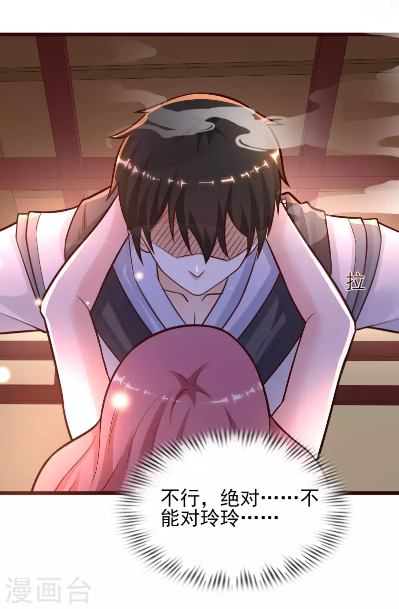 最强桃花运韩漫全集-第201话 要搞骨科了？？？无删减无遮挡章节图片 