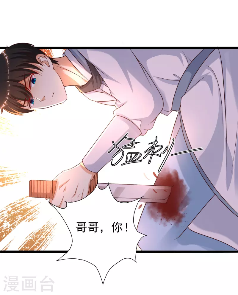 最强桃花运韩漫全集-第201话 要搞骨科了？？？无删减无遮挡章节图片 
